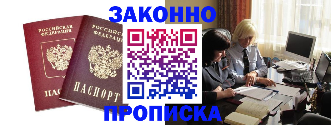 регистрация в Твери