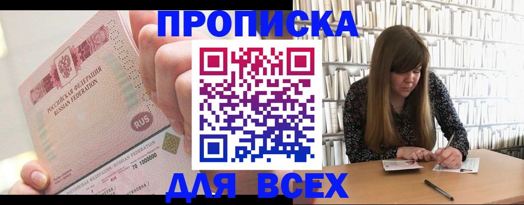 временная регистрация гарантия в Твери