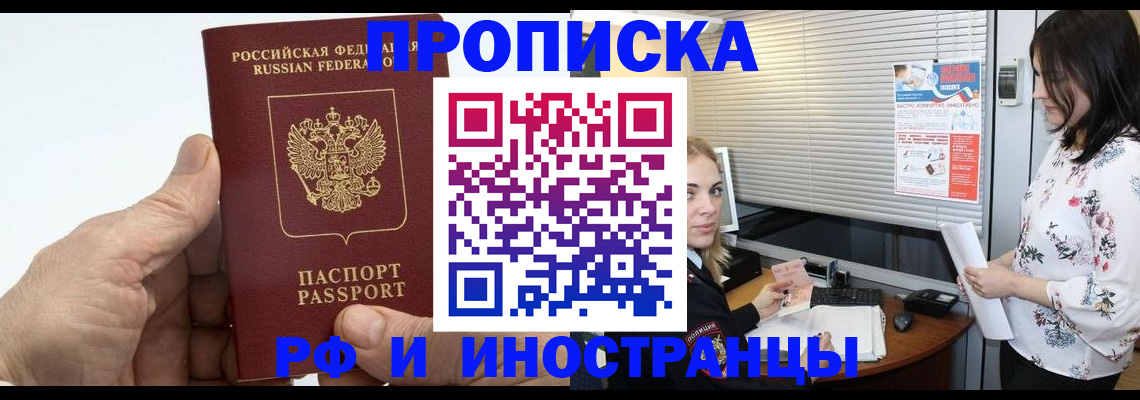 временная регистрация недорого в Твери